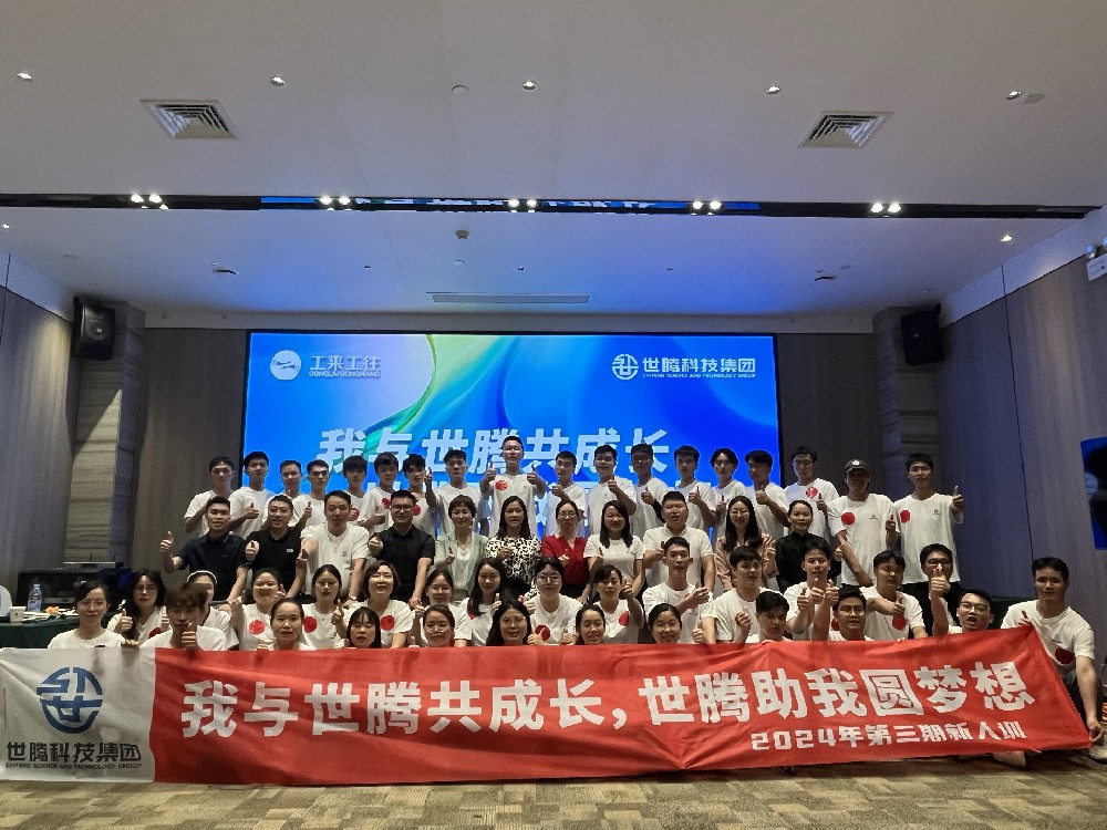 嘉峪关站丨long8官方网站2024第三期新人培训会圆满闭幕