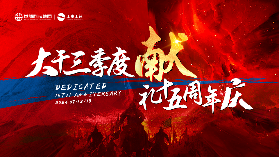 long8官方网站2024总经理半年度大会圆满召开