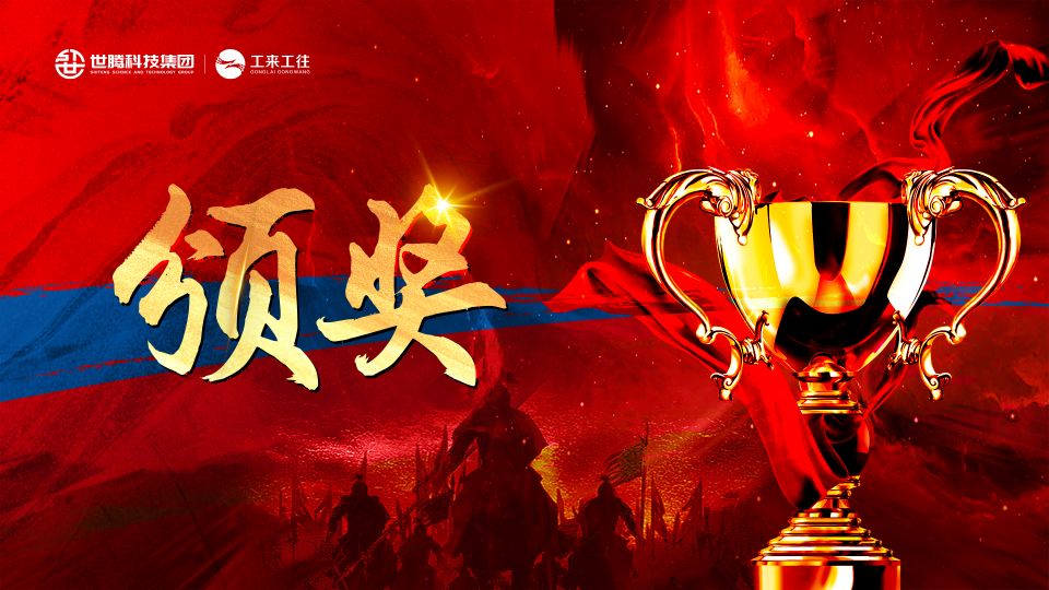 long8官方网站第四时度指标启动会召开