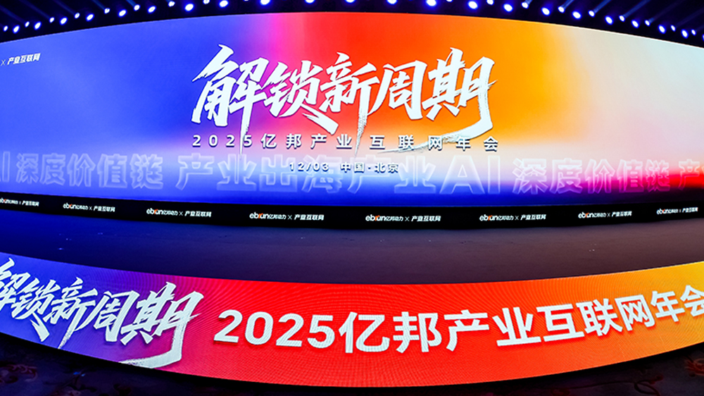 工来工往荣获2025千峰奖·产业出海30强，，以全球化供给链服务引领行业发展刷新