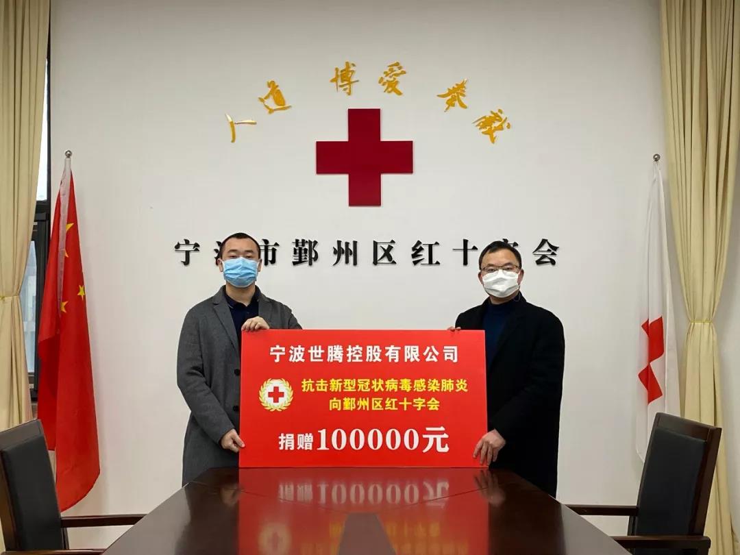 疫情当前 使命在肩 long8官方网站控股捐赠10万元助力疫情防控