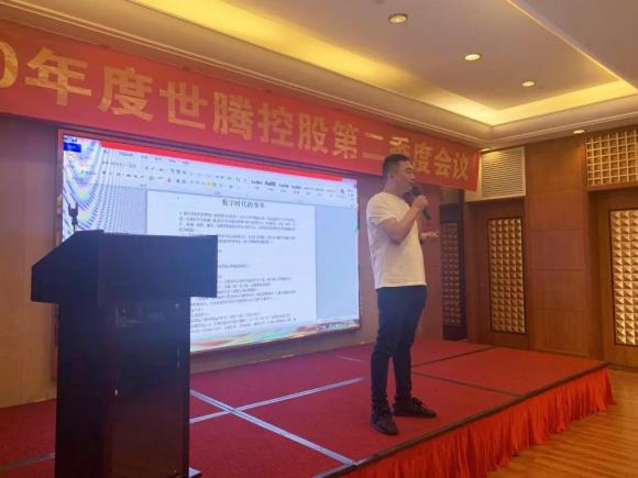 long8官方网站控股集团2020年第二季度工作会议顺利召开