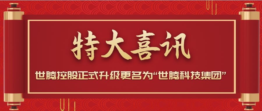 战术升级！long8官方网站控股正式升级改名为“long8官方网站”